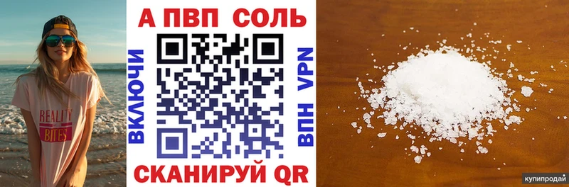 A-PVP СК  Купить где  Верхняя Пышма 