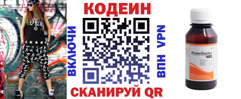 Codein напиток Lean (лин)  Купить закладки  Верхняя Пышма 