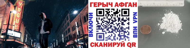Купить  Верхняя Пышма  ГЕРОИН хмурый 