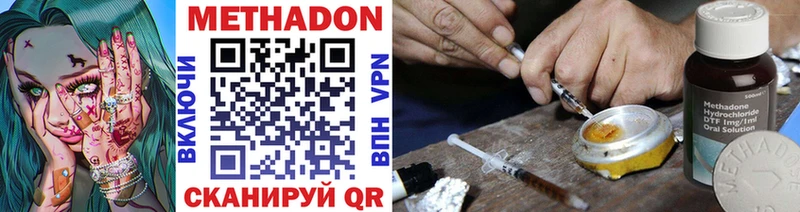 МЕТАДОН VHQ  Купить где  Верхняя Пышма 